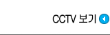 버튼_지도위에CCTV표시