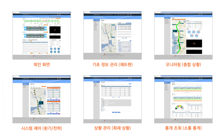 센터통합시스템